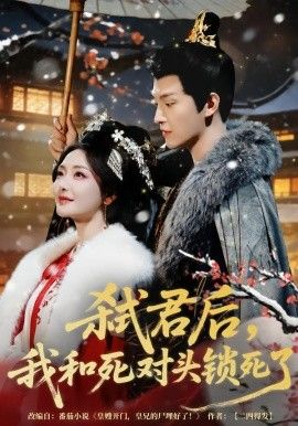 哪吒之魔童闹海