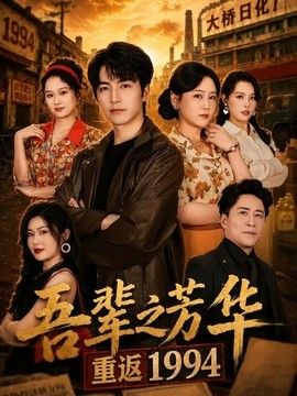 热辣滚烫